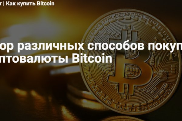 Кракен правильная